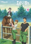 銀の匙 Silver Spoon VOLUME 2 [ 木村良平 ]