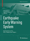 Earthquake Early Warning System: Applications to the Ibero-Maghrebian Region EARTHQUAKE EARLY WARNING SYSTE （Pageoph Topical Volumes） [ Elisa Buforn ]