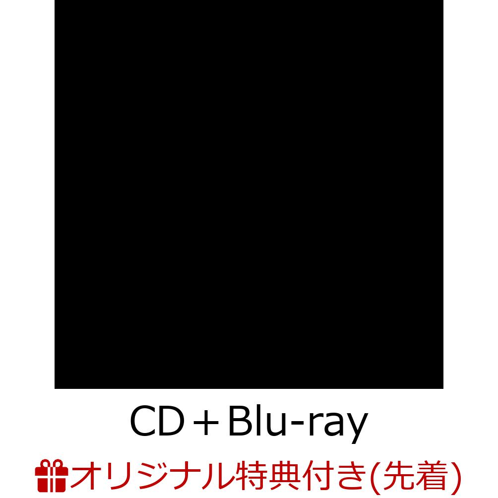 【楽天ブックス限定先着特典】 真っ黒 (CD＋Blu-ray) (缶ミラー付き)