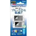 3DS LL用 液晶保護フィルム ブルーライトカットの画像