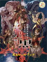 捏造ミステリーTRPG 赤と黒 満田朗拡