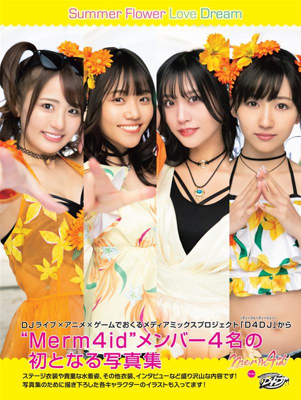 Merm4id　from　D4DJ　Summer　Flowe