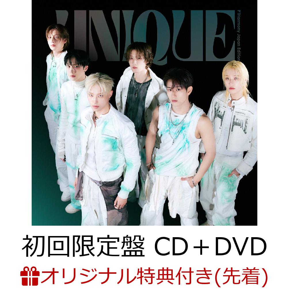 【楽天ブックス限定先着特典】【クレジットカード決済限定】UNIQUE Japan Edition (初回限定盤 CD＋DVD)(オンラインラッキードロー抽選権)