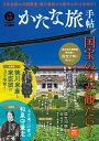 ホビージャパンカタナタビテチョウ 発行年月：2022年10月05日 予約締切日：2022年08月17日 サイズ：ムックその他 ISBN：9784798629414 本 ホビー・スポーツ・美術 格闘技 剣道 ホビー・スポーツ・美術 工芸・工作 刀剣・甲冑