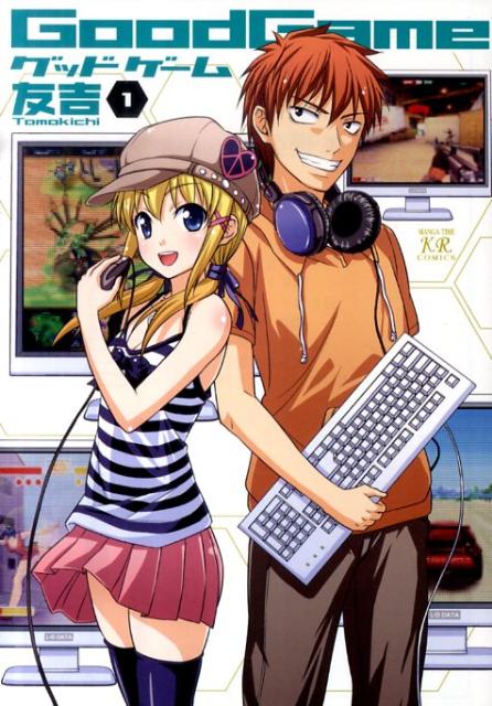 Good　Game（1）