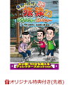 「旅猿23」DVDシリーズ最新作が発売決定！
★放送しきれなかった未公開映像を追加収録したディレクターズカットバージョン！

第2弾はケンコバと何も決めずに広島県へ！
映画のロケ地から隠れた名店まで自由に巡る旅

旅猿初登場のケンコバをゲストに迎え「何も決めずに広島県の旅」！広島の魅力をPRする行き当たりばったりの旅。
ケンコバは広島でどうしてもやりたい事があるようで、一行はある場所へ向かう。
昼食は絶品広島グルメ「海自テッパンカレー」を堪能！次の目的地をめぐっていざこざ勃発！まずは大和ミュージアムへ。
戦艦大和の迫力に圧倒される一行！続いて偶然見つけた超レアレコード店へ。
そこで出会った店主がすごい人物で…？夕食の店選びに悩み、広島出身のある人物に電話をかけると、雑な扱いにブチギレ！？
つづいて、ビールスタンドでビールソムリエが注ぐ美味しいビールをいただく。
夕食は絶品焼肉を堪能！広島で食べられる希少部位コウネとは？さらに広島名物のお好み焼きを食べながら、
ケンコバが東野&岡村に説教！？温泉宿に到着した一行は入浴しながら反省会…。翌朝、絶品立ち食いうどんに舌鼓！

＜未公開！40分を超えるディレクターズカットver.＞
(1)未公開！岡村が新番組を懇願!?
(2)未公開！まだまだあったアンガ田中との電話！
(3)未公開！ケンコバが語る日村との食事

【出演】
東野幸治
岡村隆史
ケンドーコバヤシ