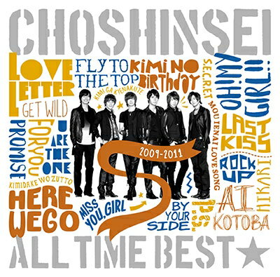 ALL TIME BEST☆2009-2011