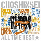 ALL TIME BEST☆2009-2011 [ 超新星 ]