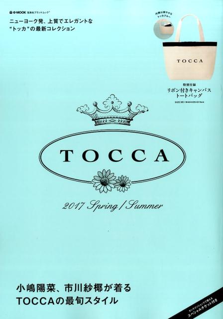 TOCCA（2017　Spring／Sum） （e-mook）のサムネイル