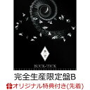 【楽天ブックス限定先着特典】異空 -IZORA- (完全生産限定盤B SHM-CD＋DVD)(オリジナルクリアポーチ) [ BUCK-TICK ]