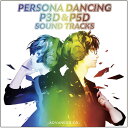 ペルソナダンシング 『P3D』＆『P5D』 サウンドトラック -ADVANCED CD- (通常盤 2CD) [ (ゲーム・ミュージック) ]