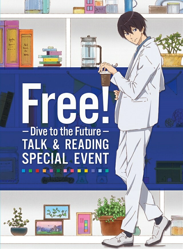 Free！ -Dive to the Future- トーク＆リーディング スペシャルイベント(台本付数量限定版)【Blu-ray】