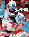 ウルトラ特撮　PERFECT　MOOK　vol．18ウルトラマンG／ウルトラマンパワード