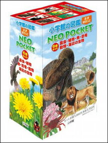 小学館の図鑑NEO　POCKET（6冊セット） 昆虫・植物・魚・恐竜・動物・海辺の生物