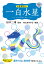 九星運勢占い(2019年版) 518円