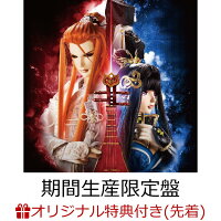 【楽天ブックス限定先着特典】Crescent Cutlass (期間生産限定盤 CD＋DVD) (ミニクリアファイル付き)