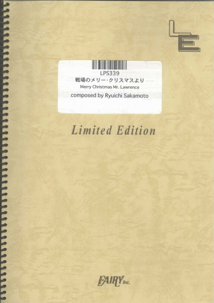 LPS339 戦場のメリークリスマス／坂本龍一