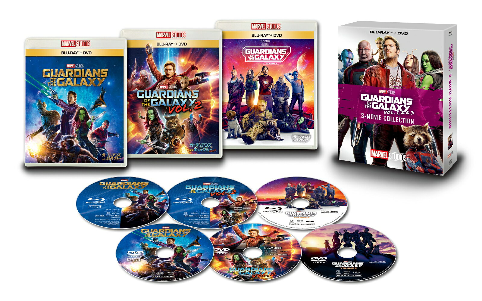 ガーディアンズ・オブ・ギャラクシー：3ムービー・コレクション ブルーレイ+DVD セット【Blu-ray】