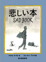 悲しい本 （あかね・新えほんシリーズ　21） [ マイケル・ローゼン ]