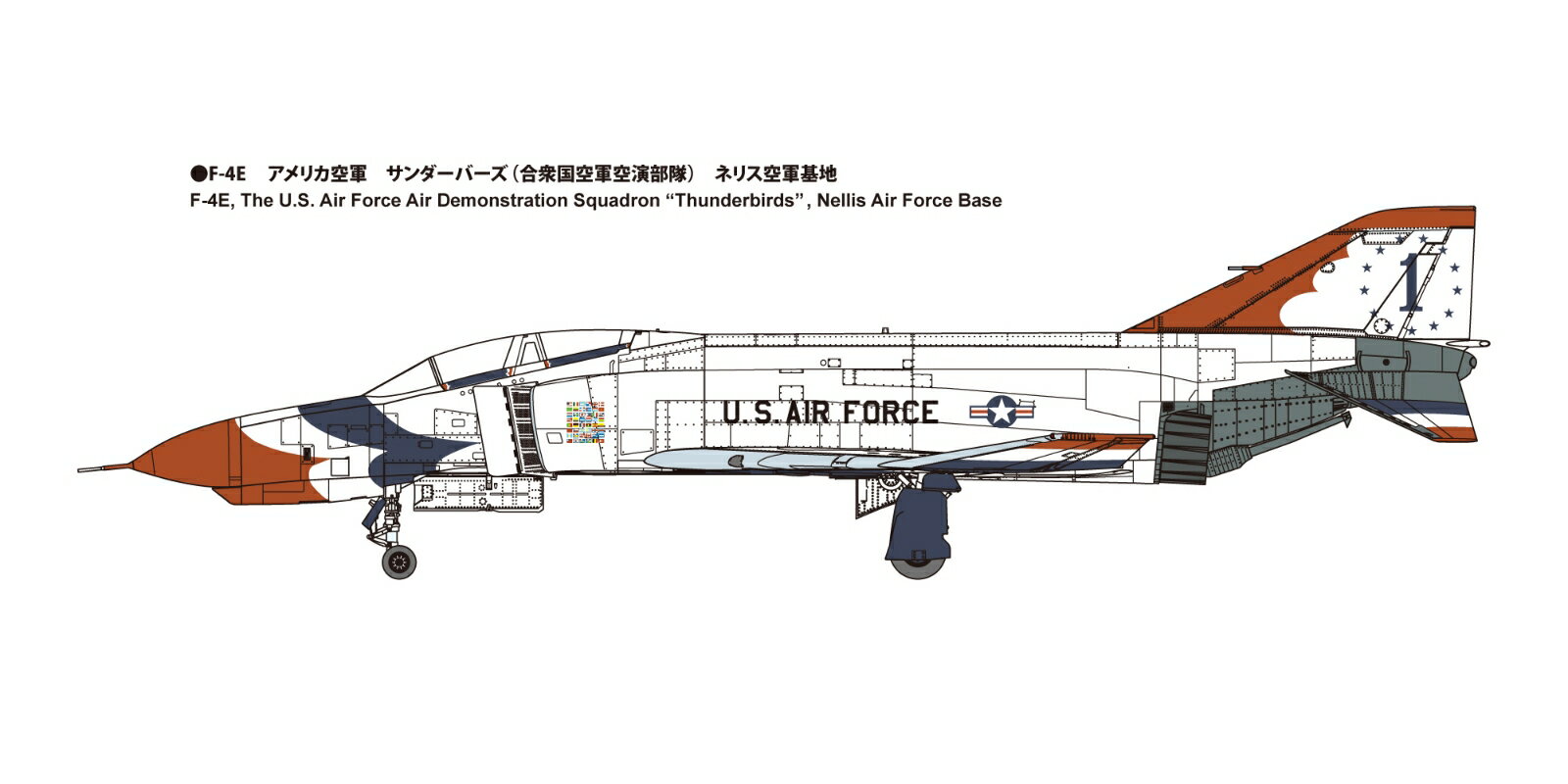 1/72 アメリカ空軍 F-4E 戦闘機 “サンダーバーズ” 【72941】 (プラモデル)