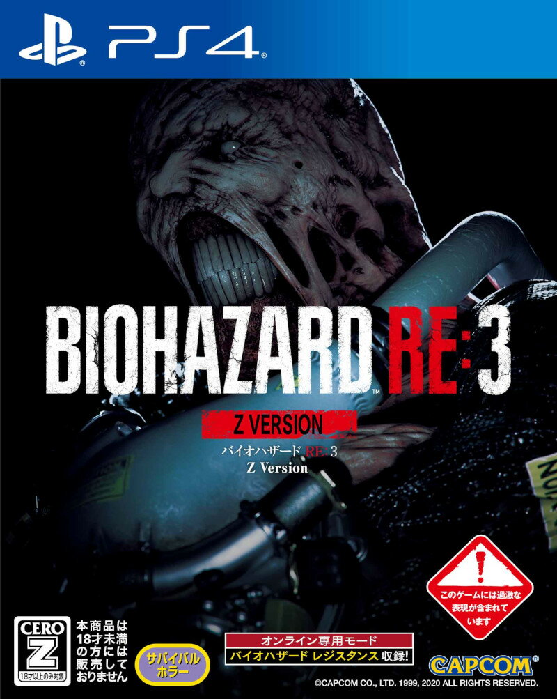 プレイステーション4, ソフト BIOHAZARD RE:3 Z Version