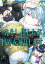 先生! 僕たちが世界を滅ぼします。(7) 小林キナ スクウェア・エニックス 先生! 僕たちが世界を滅ぼします。(7)