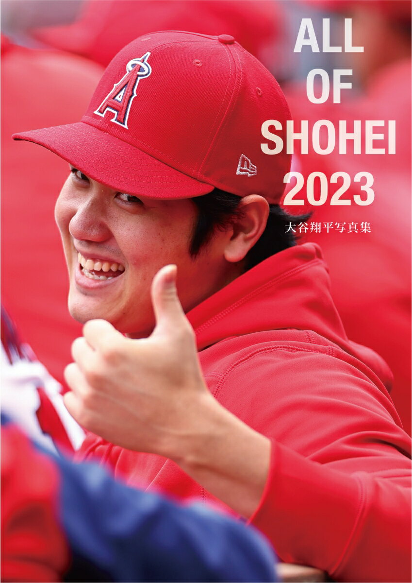 ALL OF SHOHEI 2023 大谷翔平写真集（タイプA） スポーツニッポン新聞社