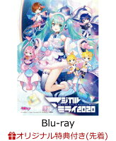 【楽天ブックス限定先着特典】初音ミク「マジカルミライ 2020」（初回限定盤）【Blu-ray】(「マジカルミライ 2020」MATSURIグリーティングカード2枚セット)