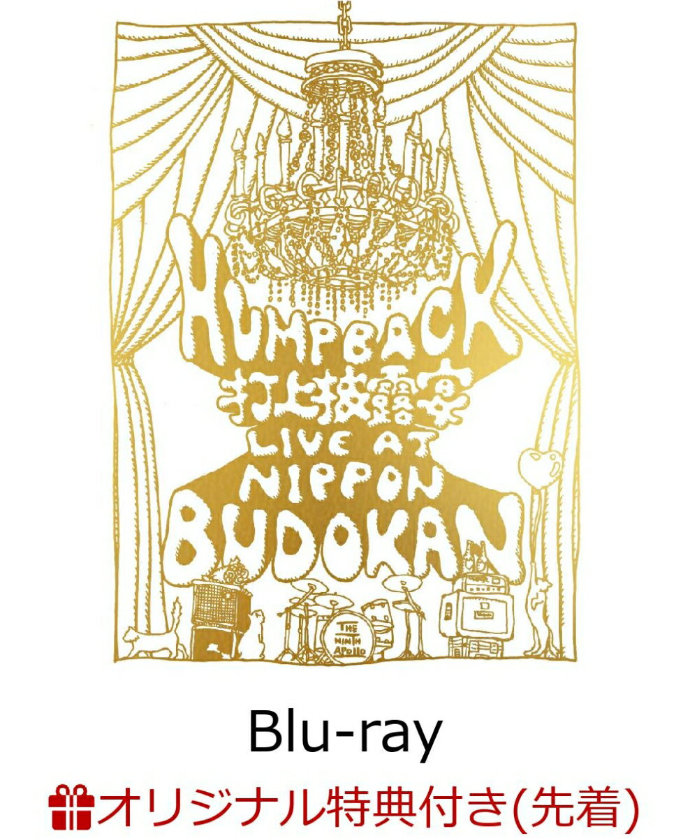 【楽天ブックス限定先着特典】Hump Back pre. “打上披露宴” LIVE at NIPPON BUDOKAN【Blu-ray】(Hump BackセレブレーションマグカップB)