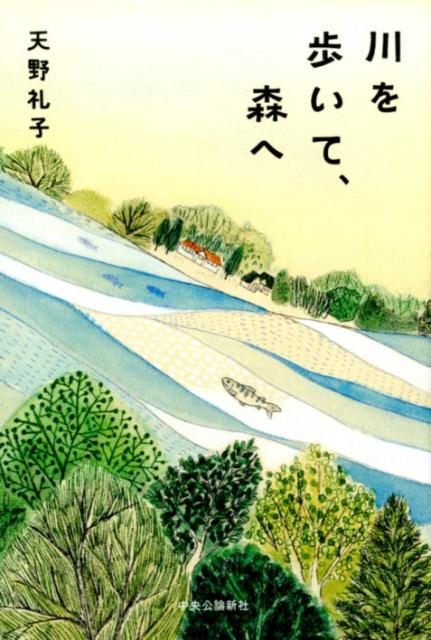川を歩いて、森へ