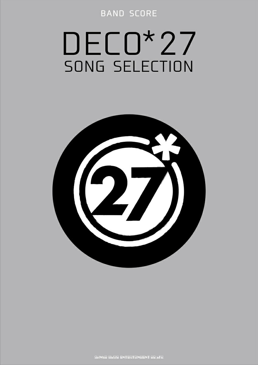 DECO＊27　SONG　SELECTION
