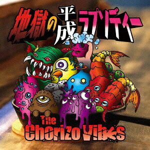 The Chorizo Vibesジゴクノヘイセイラプソディー チョリソーバイブス 発売日：2018年06月06日 JIGOKU NO HEISEI RHAPSODY JAN：4522197129426 ALTPー15 Ailet Records ダイキサウンド(株) [Disc1] 『地獄の平成ラプソディー』／CD アーティスト：The Chorizo Vibes CD JーPOP ロック・ソウル