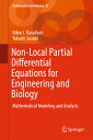 Non-Local Partial Differential Equations for Engineering and Biology: Mathematical Modeling and Anal NON-LOCAL PARTIAL DIFFERENTIAL （Mathematics for Industry） Nikos I. Kavallaris