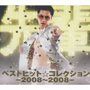 ベストヒット☆コレクションー2008?2008-（初回限定CD＋DVD） [ 鼠先輩 ]