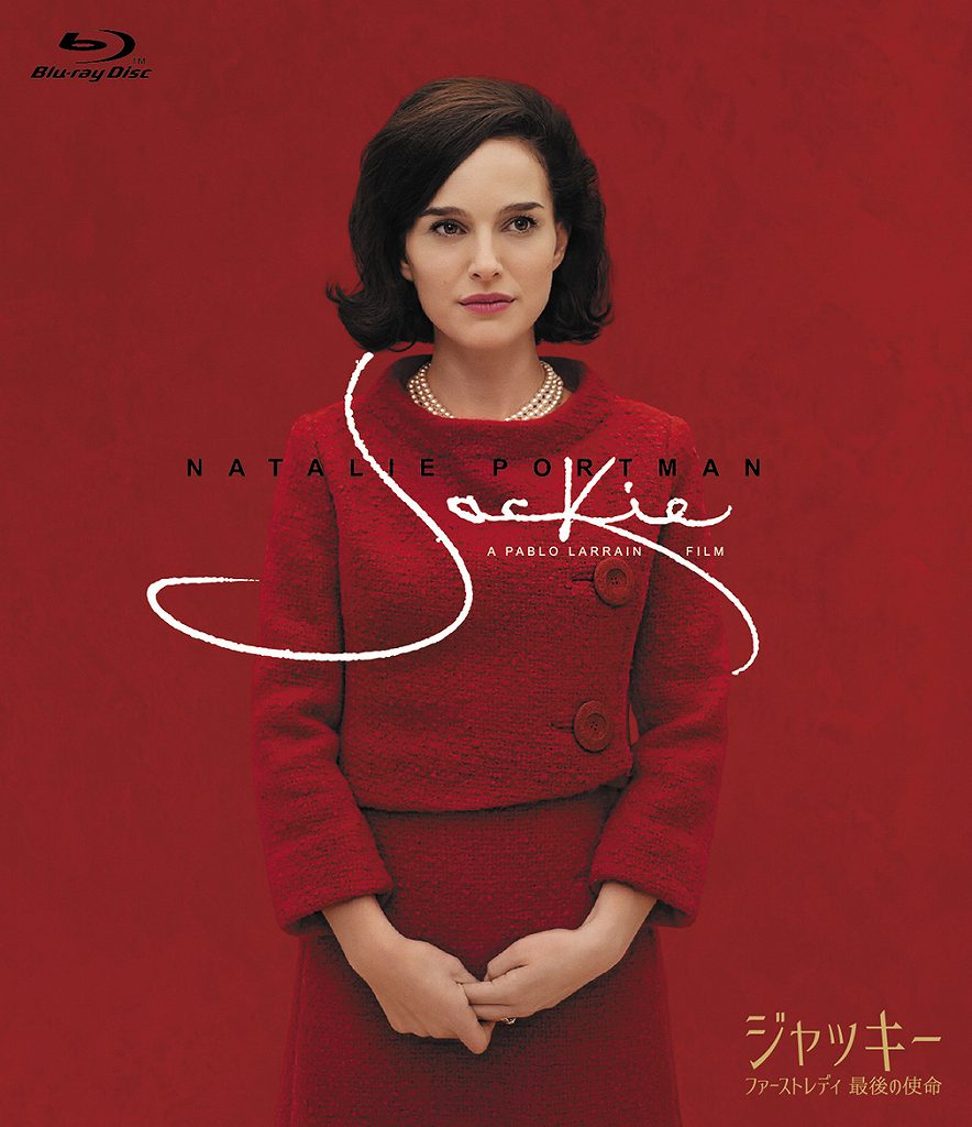 ジャッキー／ファーストレディ 最後の使命【Blu-ray】 [ ナタリー・ポートマン ]