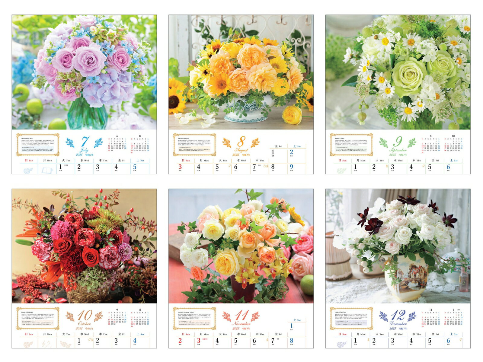 ����������󤻤��ߥ꡼��Happy Rose Calendar 2025 �ʥ���ץ쥹��������2025�� [ ľ��ͳ��Τ ]
