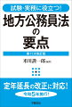 令和５年施行！定年延長の改正に対応。