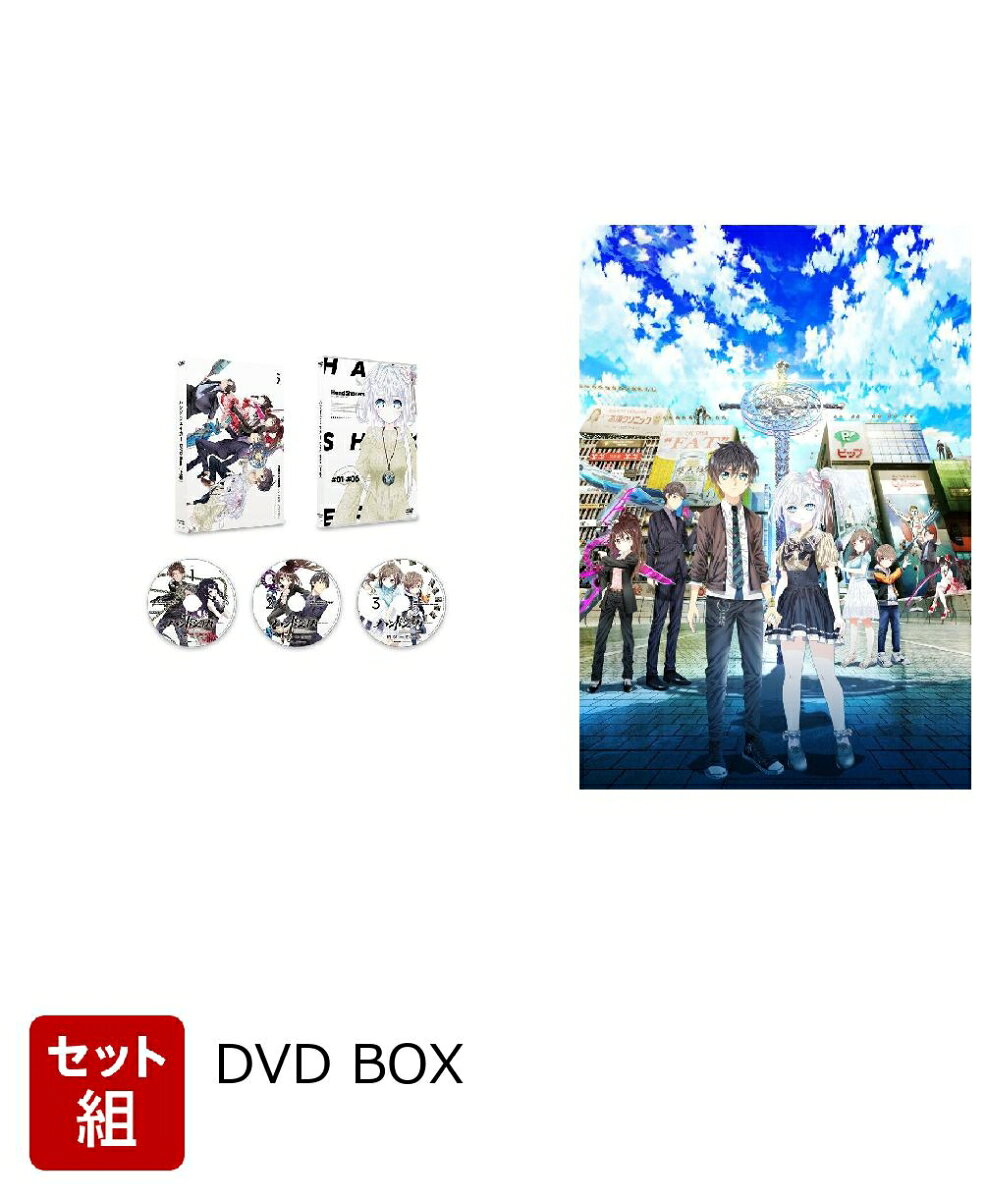 【セット組】ハンドシェイカー DVD-BOX 上下巻セット