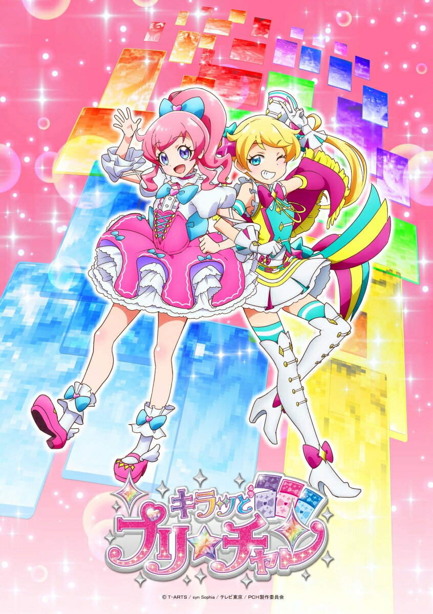 キラッとプリ☆チャン DVD BOX-4