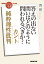 NHK「100分de名著」ブックス カント 純粋理性批判