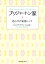 ブリジャートン家4 恋心だけ秘密にして