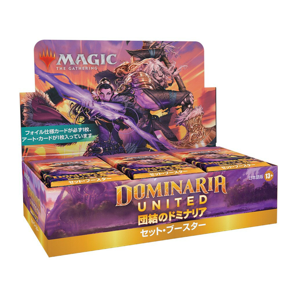マジック：ザ・ギャザリング 団結のドミナリア セット・ブースター 日本語版 【30パック入りBOX】
