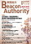 Beacon Authority 実践自治 Vol.95(秋号） 2023年