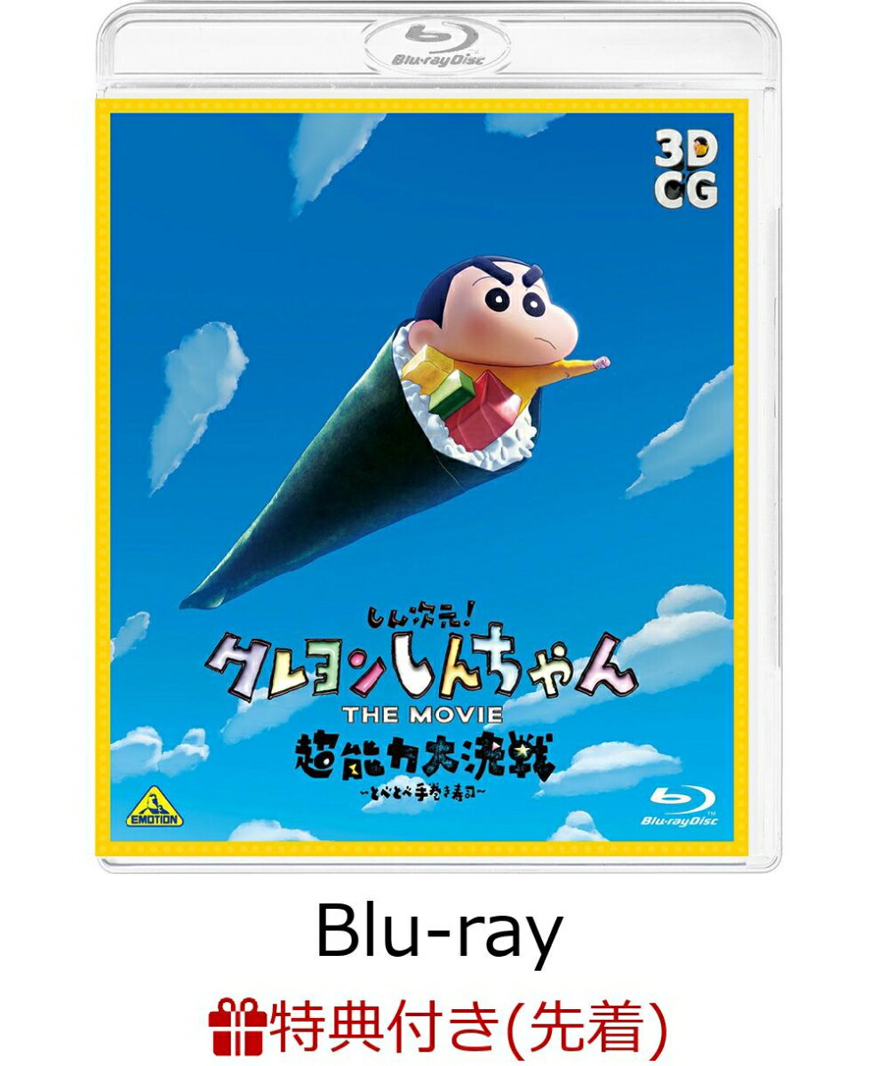 ŵۤ󼡸󤷤 THE MOVIE ĶǽȤ٤Ȥټ괬ʡ AR̥ХååոǡBlu-ray...