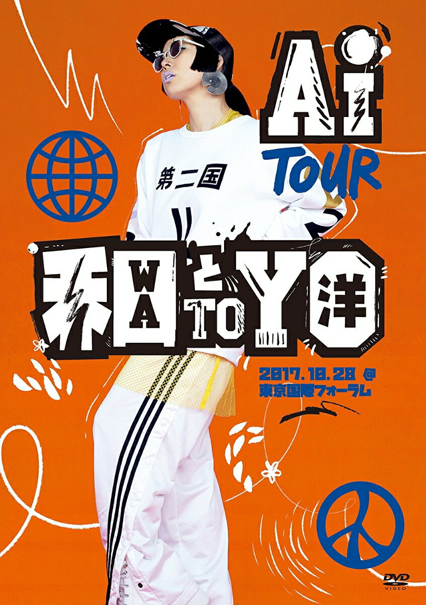 AI TOUR 和と洋 [ AI ]