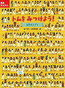 トムをみつけよう！　古代エジプト （歴史たんけん） 