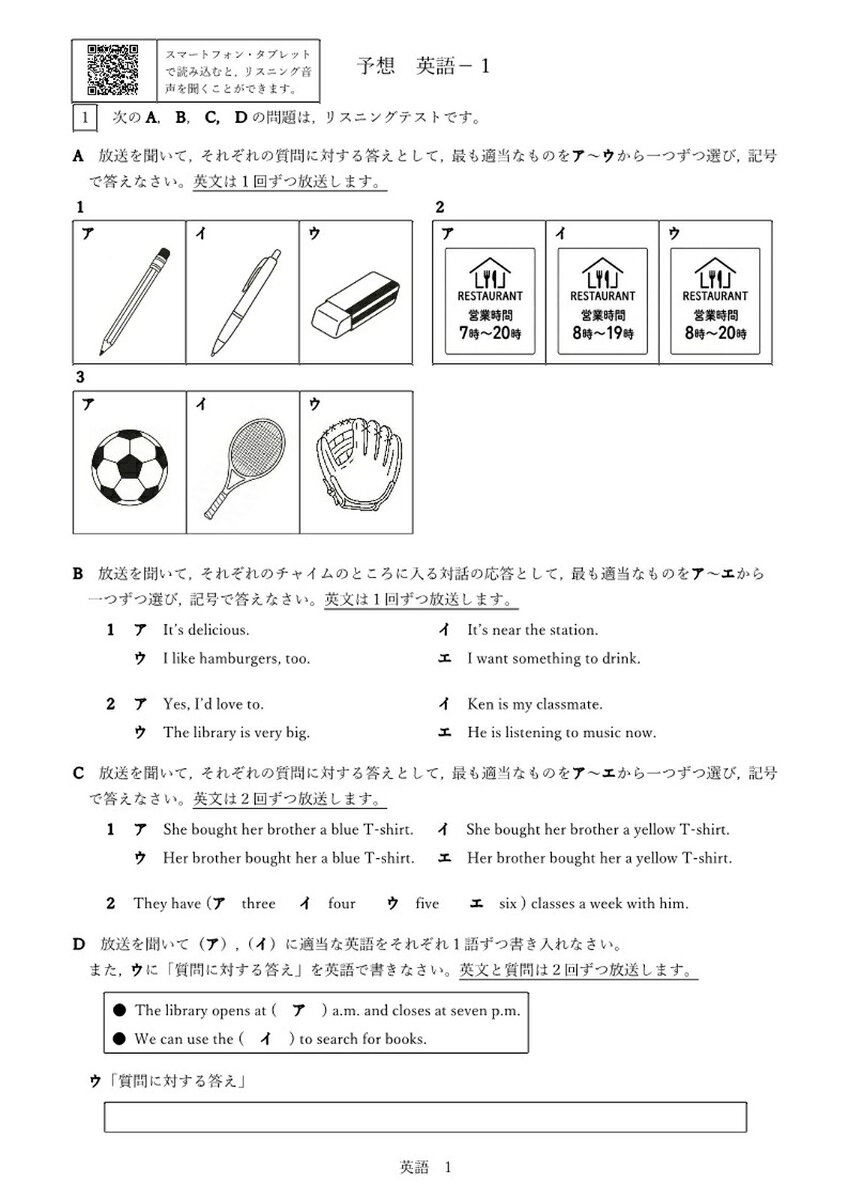 令和8年度 熊本県中学校共通テスト （熊本県共通テスト） book-22013954 楽天ブックス サンプル画像2