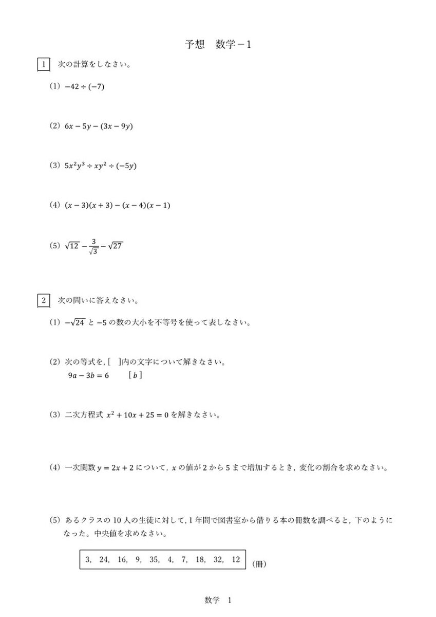令和8年度 熊本県中学校共通テスト （熊本県共通テスト） book-22013954 楽天ブックス サンプル画像3
