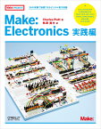 Make：Electronics　実践編 36の実験で独習できるデジタル電子回路 [ Charles Platt ]