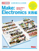 Make：Electronics　実践編